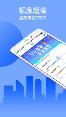 志诚速贷免费版下载安装官网app  v2.2.9图3