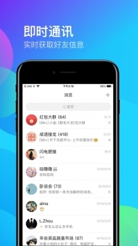 新米聊  v1.0图1