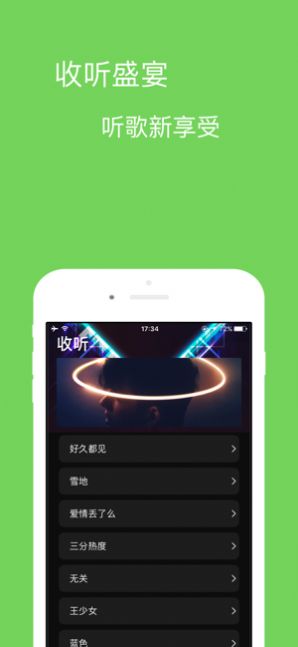 宝可音乐免费版官网下载安装苹果  v1.0.0图1