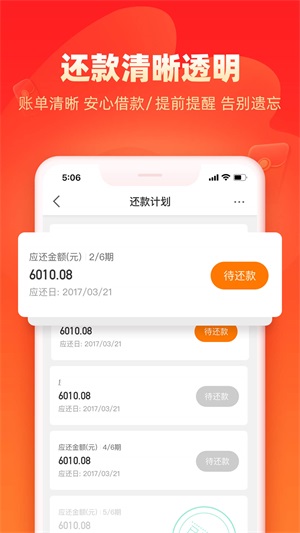 浪小花借款app下载安装官网正规  v8.3.1图3