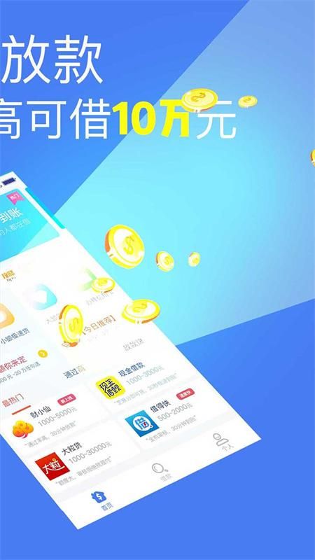 最容易借到钱的网贷平台2023  v2.7图2