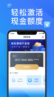 秒享分期最新版下载官网安装苹果版  v1.0图1