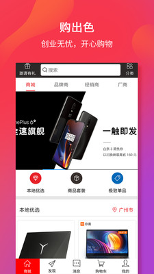 购出色  v1图2