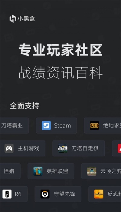 小黑盒下载安装官网手机版  v1.1.24图3