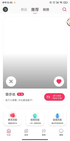 思缘  v1.2.2图3