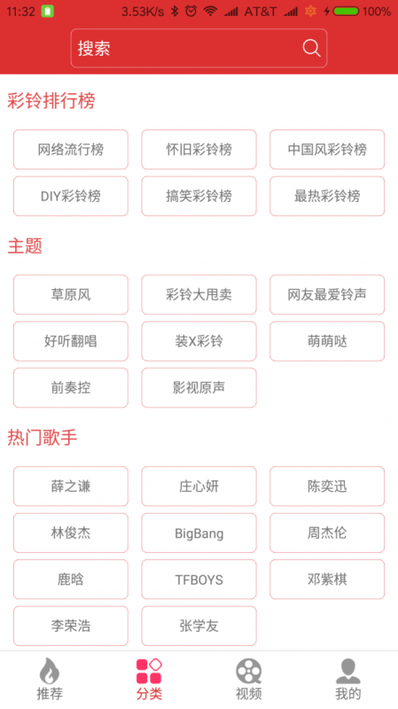 迷笛铃声手机版下载免费安装苹果12.0.3  v1.0.20图2