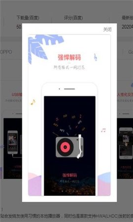 音乐新世界最新版下载安卓  v1.1.10图1