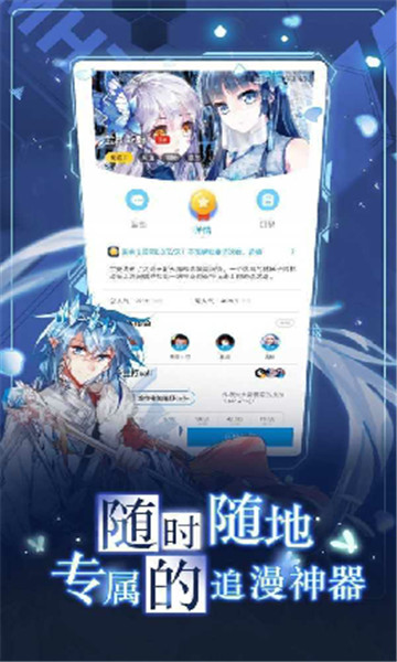 宅家漫画app下载安装免费观看视频软件苹果手机  v1.0图3