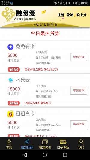 融多多金融app下载官网最新版安装苹果手机  v1.2图3