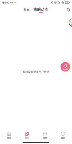 思缘  v1.2.2图2