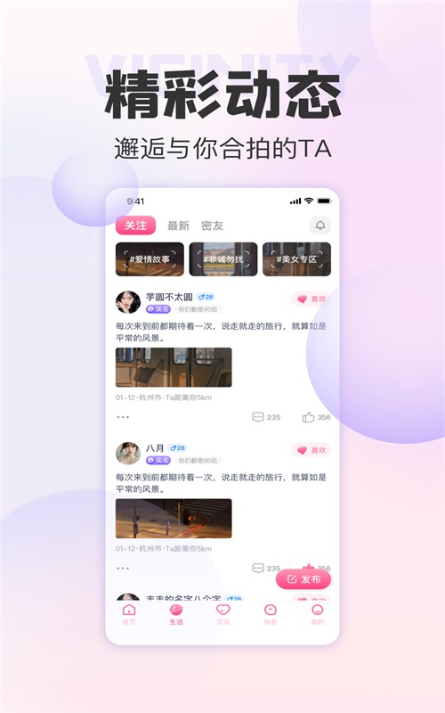 她甜真人  v1.0.2图2