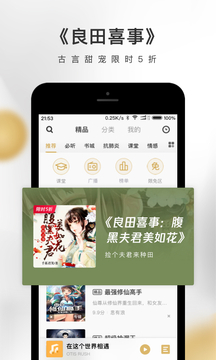 企鹅fm历史版本豌豆荚  v4.3.2.1图1