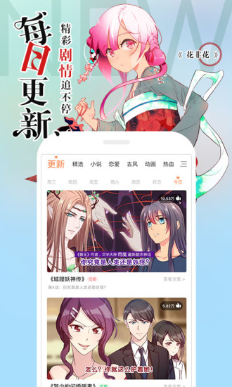 左桥漫画最新版下载免费观看  v1.0.1图1