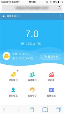 小鱼赚钱app下载安装  v2.1.6图3