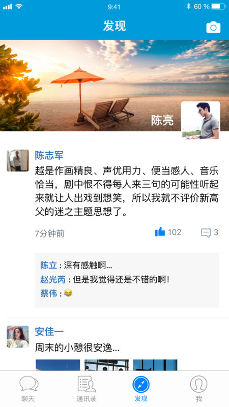 小马微聊app下载安装最新版本