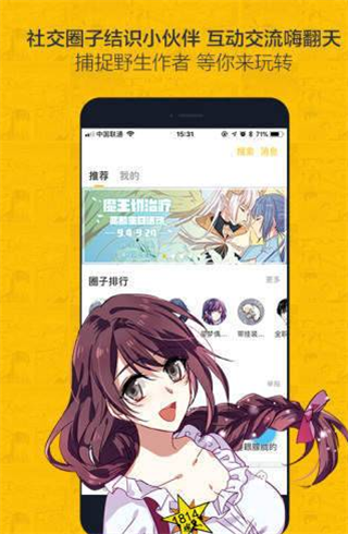 第一漫画最新版下载  v1.0.0图3