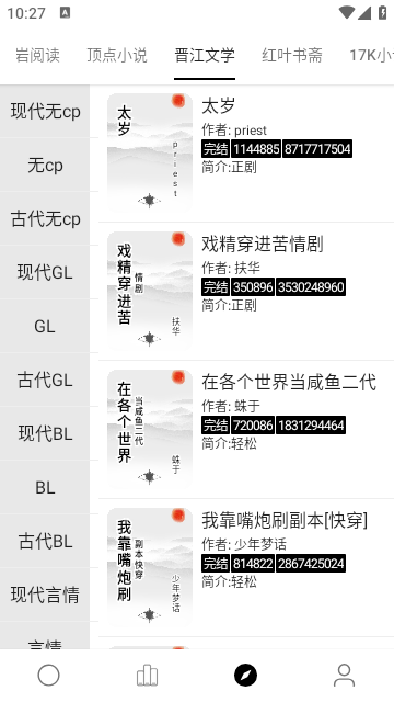 超级阅读最新版下载安装官网手机