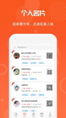 微商货源软件下载官网  v1.0.9图1