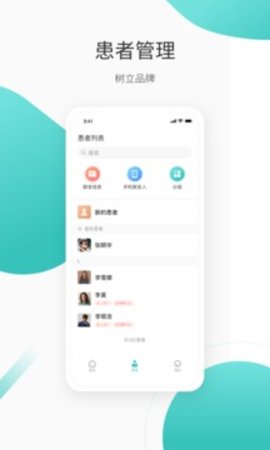 良医在线  v5.5.0图3