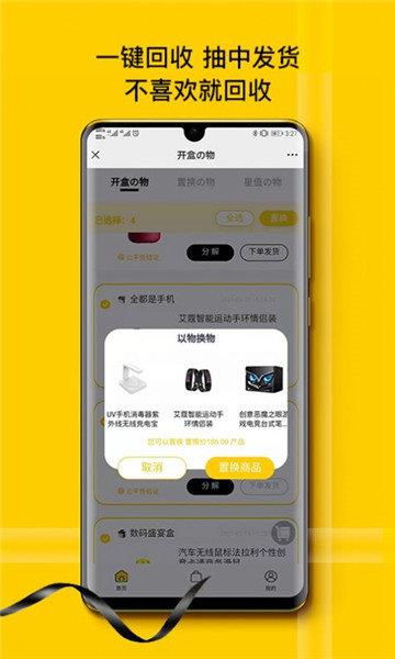 贩趣官方版  v1.1.1图2