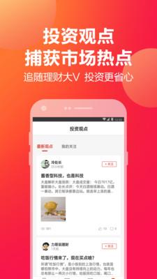 挖财宝最新版下载  v5.1.0图3