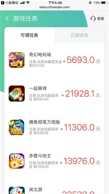 小鱼赚钱app下载苹果版最新版