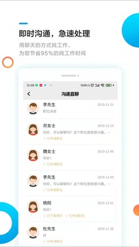 熊猫速聘  v1.0.9图1