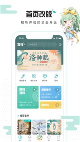 5sing原创音乐伴奏app  v6.10图1