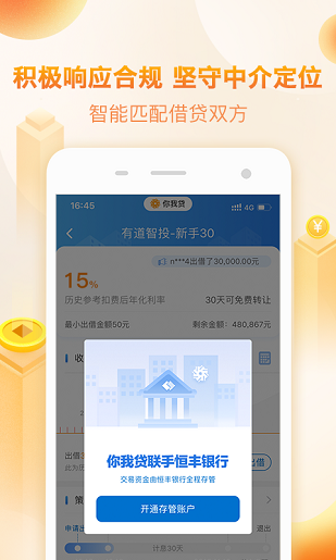 趣花贷最新版本下载官网  v3.01图1