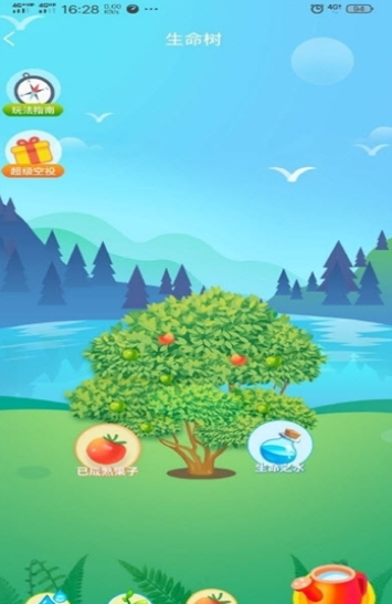 星宸种树安卓版  v1.4.4图3