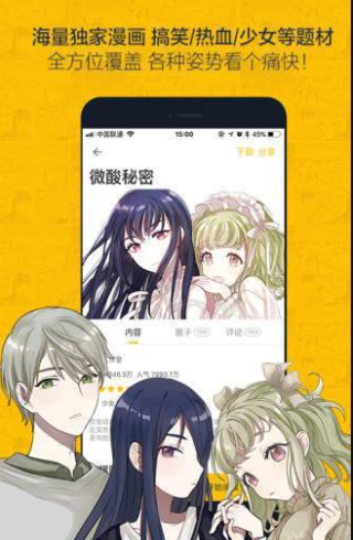 第一漫画最新版下载免费阅读全文  v1.0.0图2