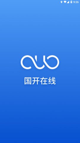 国开在线考试  v1.0.9图1