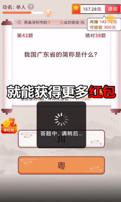 答题大富豪正版  v21.03.10.02图3