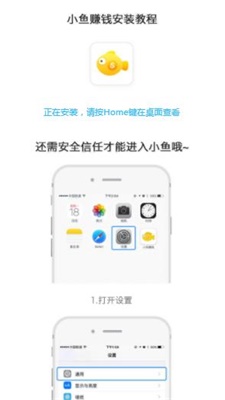 小鱼赚钱app下载安装  v2.1.6图1