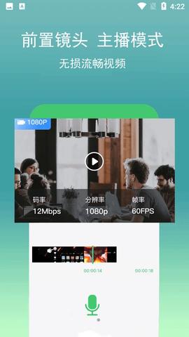 录屏编辑  v1.0.2图5