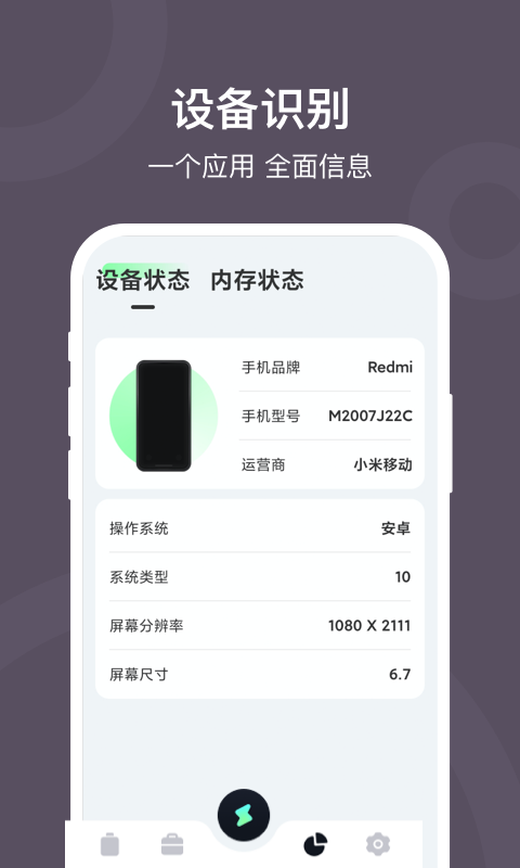 充电赚钱宝安卓版  v2.1.6图3
