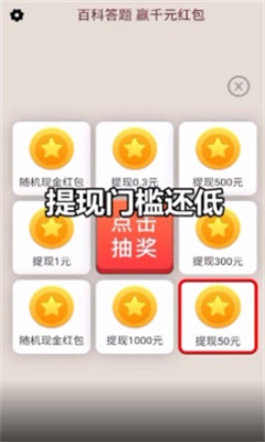 答题大富豪正版  v21.03.10.02图1