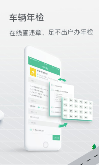 邮证app查车牌是否占用  v3.1.0图4