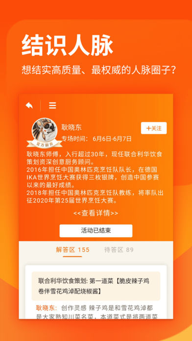 厨艺学堂app下载安装官网  v1.0.6图4