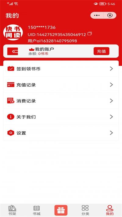 快书阅读下载官网免费  v1.0.8图1