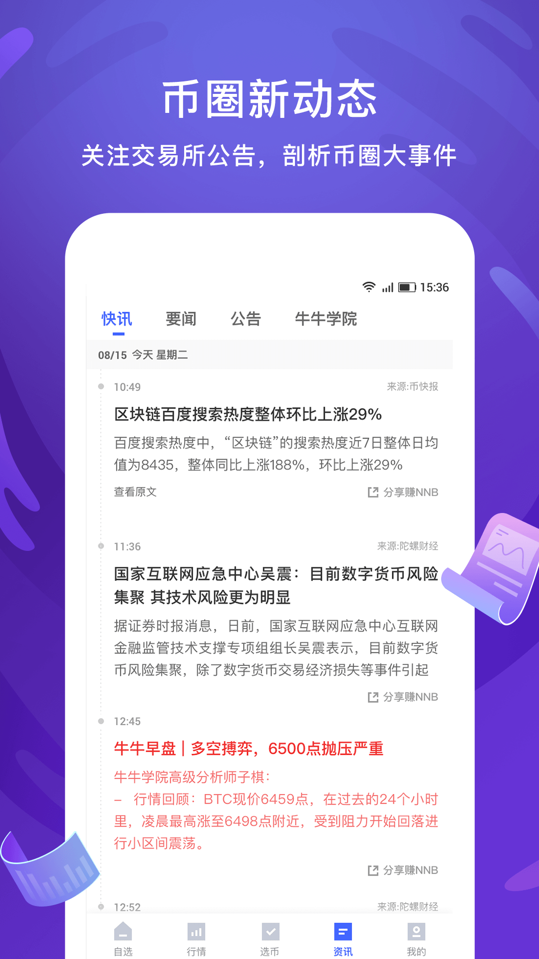 币牛牛官网下载  v4.9.5图1