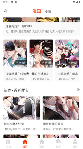 摸鱼漫画  v1.0.0图2