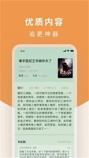 白马楼小说  v1.7.0图1