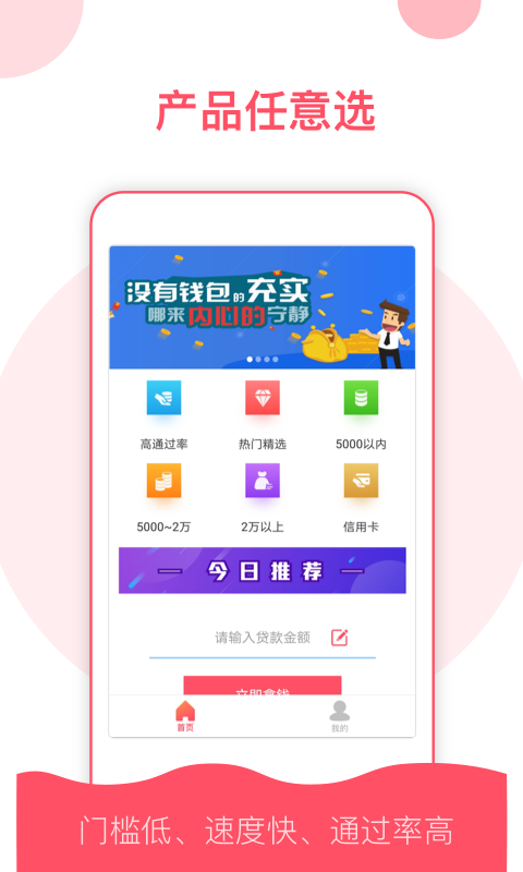 稳点花app