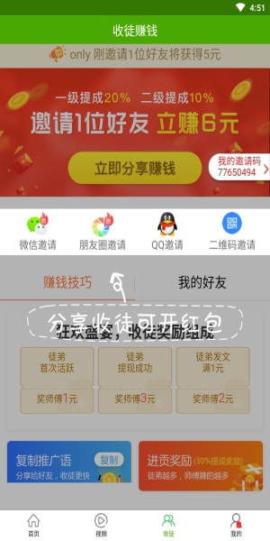 优选快讯安卓版下载官网苹果版app  v4.0.1图2