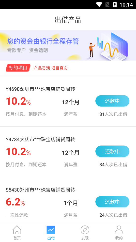 钱香金融手机版下载  v9.0.95图2