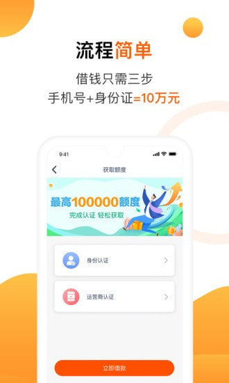 陌陌白条贷款app  v2.3.6图1