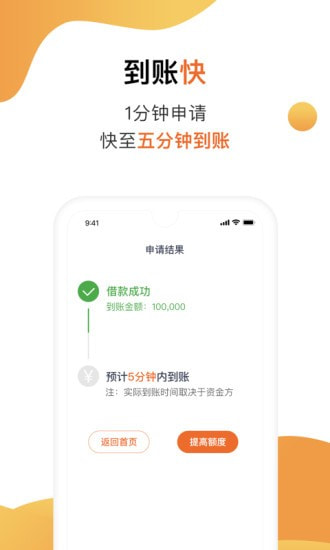 陌陌白条安卓版下载安装  v2.3.6图2