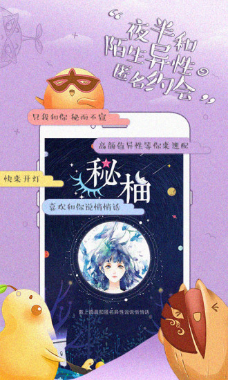 小柚驾考科目三语音助手ios  v1.0图1