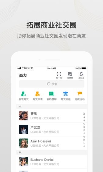 飞鸽联动  v2.2.9图1